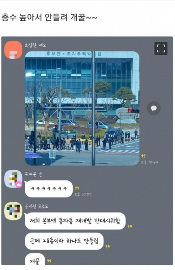 ▲LH 직원으로 추정되는 네티즌 B 씨가 이번 '땅 투기 의혹'과 관련해 열린 집회를 조롱하는 발언을 했다. (사진출처=직장인 익명 커뮤니티 '블라인드' 캡처)