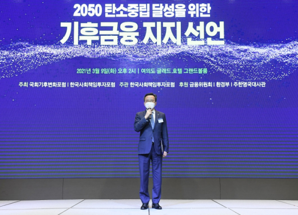 ▲정상혁 경영기획그룹장이 9일 여의도 글래드호텔에서 열린 ‘2050 탄소중립 달성을 위한 기후금융 지지 선언식’에서 탄소중립 달성을 위한 기후금융 지지를 선언하고 있다.