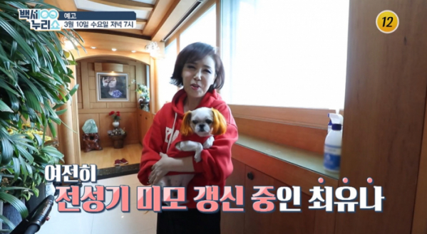 ▲'백세누리쇼' 최유나(사진제공=TV조선)