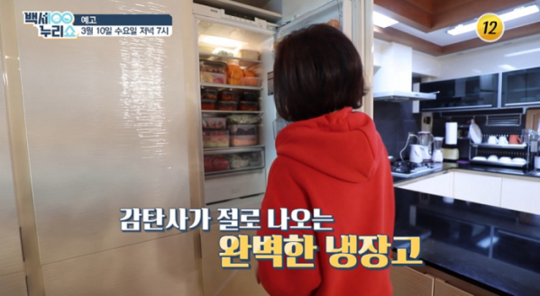 ▲'백세누리쇼' 최유나(사진제공=TV조선)