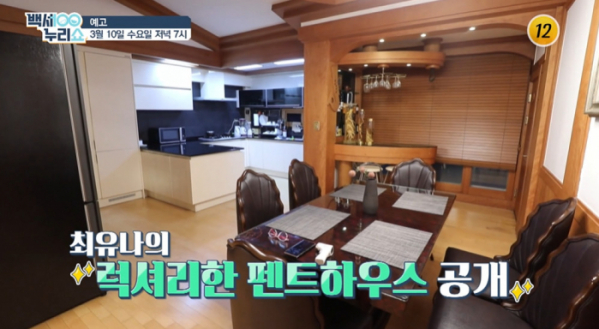 ▲'백세누리쇼' 최유나(사진제공=TV조선)