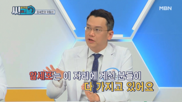 ▲'골든타임 씨그날' 이성미(사진제공=MBN)