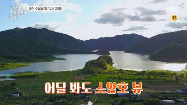 ▲‘서울엔 우리집이 없다’ 인제 소양호 패시브하우스(사진제공=JTBC)