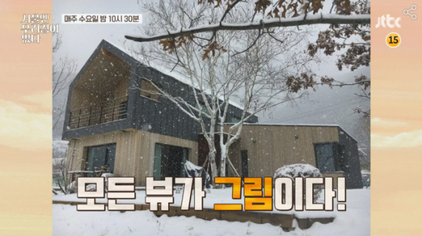 ▲‘서울엔 우리집이 없다’ 인제 소양호 패시브하우스(사진제공=JTBC)