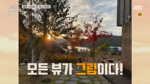 ▲‘서울엔 우리집이 없다’ 인제 소양호 패시브하우스(사진제공=JTBC)