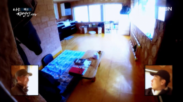 ▲'나는 자연인이다'(사진제공=MBN)