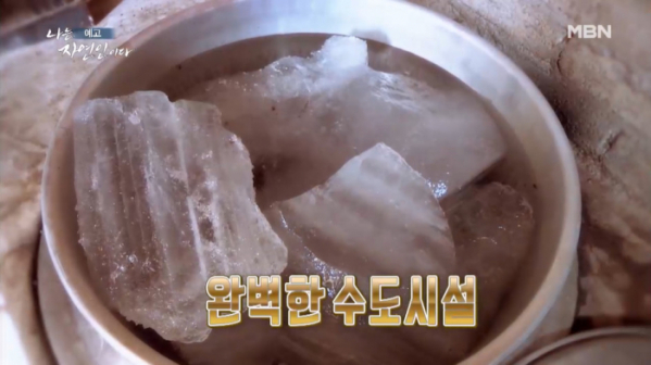 ▲'나는 자연인이다'(사진제공=MBN)