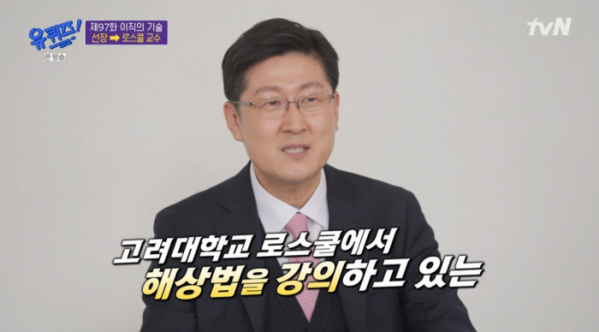 ▲'유퀴즈'(사진제공=tvN)