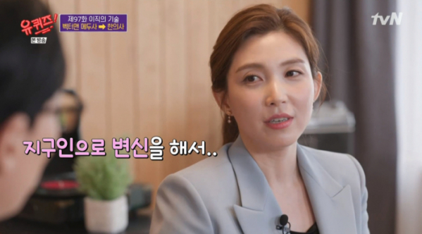 ▲'유퀴즈'(사진제공=tvN)