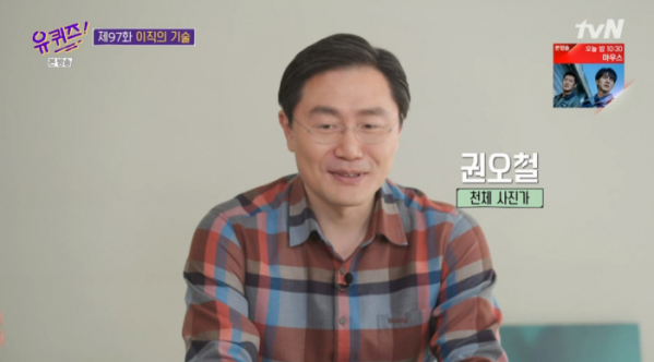 ▲'유퀴즈'(사진제공=tvN)