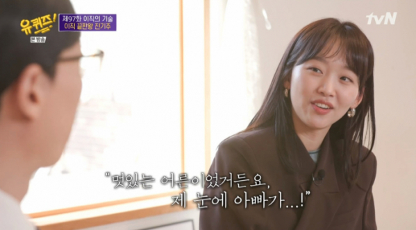 ▲'유퀴즈'(사진제공=tvN)