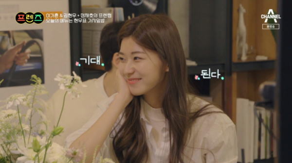 ▲'프렌즈'(사진제공=채널A)