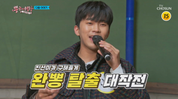 ▲'뽕숭아 학당'(사진제공 = TV CHOSUN)