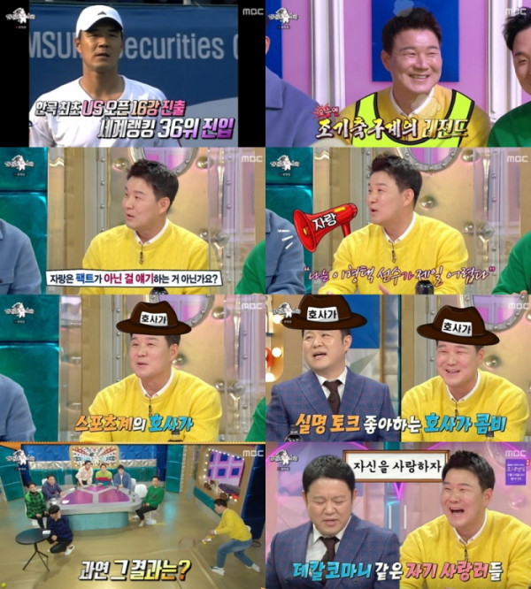 ▲'라디오스타' 이형택(사진제공=MBC)