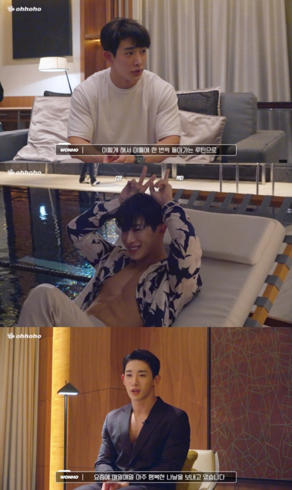 ▲원호(사진=‘ohhoho(오호호)’ 유튜브 캡처)