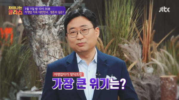 ▲'차이나는 클라스' 하준경 교수(사진제공=JTBC)