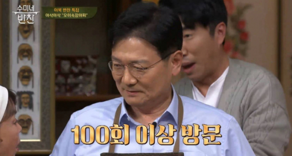 ▲'수미네반찬'(사진제공=tvN)