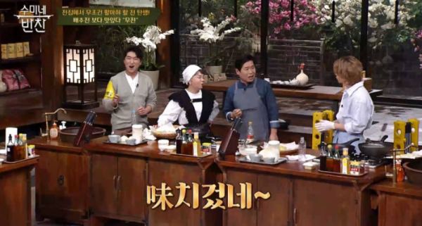 ▲'수미네반찬'(사진제공=tvN)