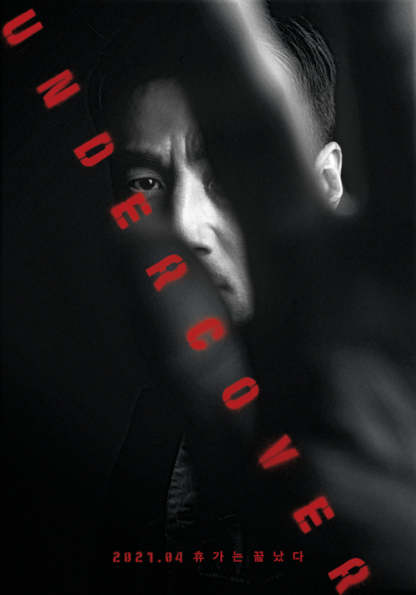 ▲‘언더커버’ 지진희(사진제공=JTBC)