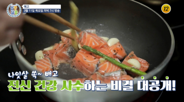 ▲'알콩달콩' 연어(사진제공=TV CHOSUN)