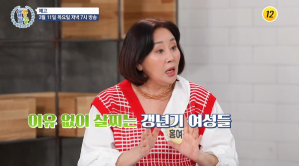 ▲'알콩달콩' 홍여진(사진제공=TV CHOSUN)