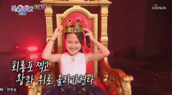 ▲김다현(사진=TV조선 방송화면 캡처)