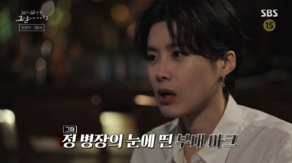 ▲'꼬리에 꼬리를 무는 그날 이야기' 시즌2(사진=SBS 방송화면 캡처)