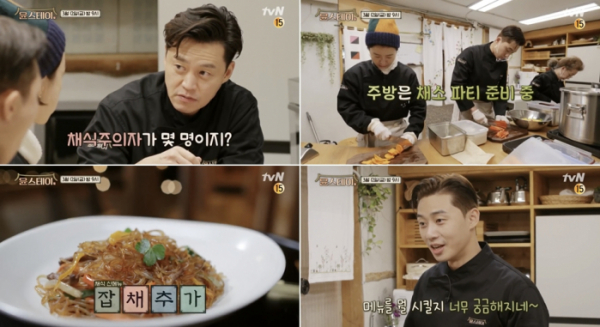 ▲윤스테이 정유미(사진=tvN 방송화면 캡처)