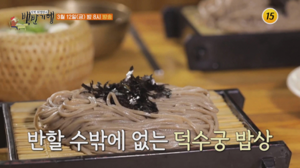 ▲이가령 백반기행 덕수궁 (사진제공 = TV CHOSUN)