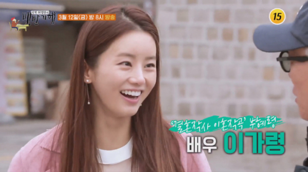 ▲이가령 백반기행 덕수궁 (사진제공 = TV CHOSUN)