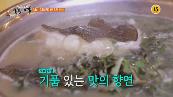 ▲이가령 백반기행 덕수궁 (사진제공 = TV CHOSUN)