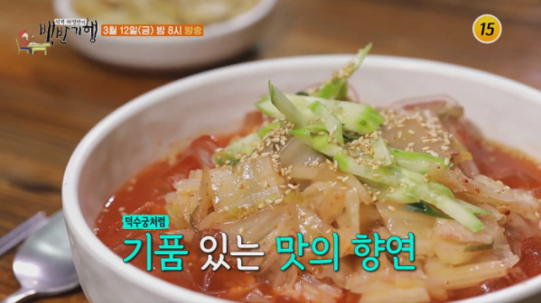 ▲이가령 백반기행 덕수궁 (사진제공 = TV CHOSUN)