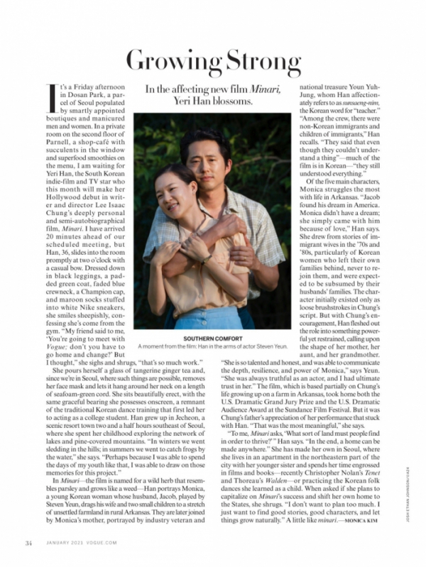 ▲한예리(사진제공=Vouge US)