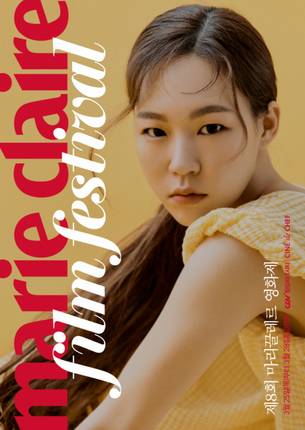 ▲한예리(사진제공=마리끌레르 코리아)