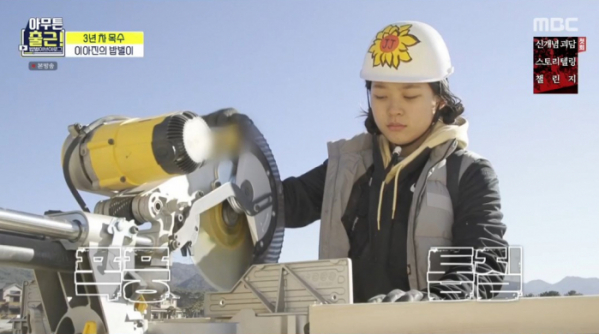 ▲'아무튼 출근'(사진제공=MBC)