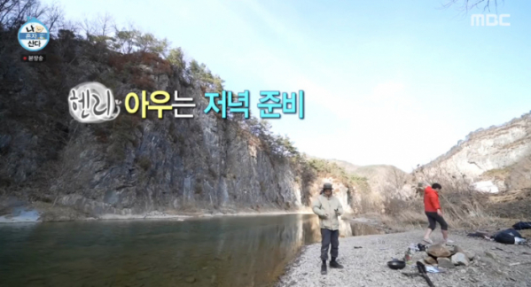 ▲기안84 헨리 캠핑지(사진=MBC방송화면 캡처)
