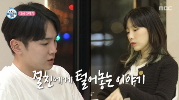 ▲'나혼자 산다'(사진제공=MBC)