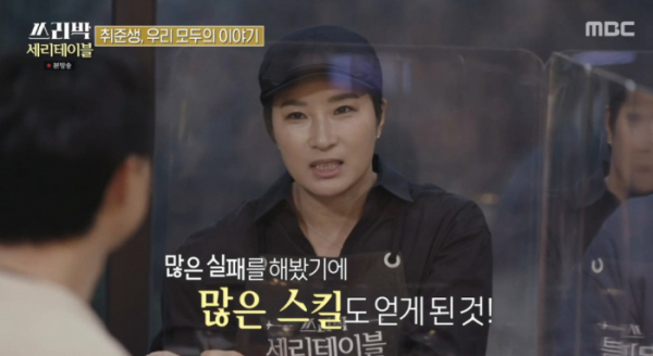 ▲'쓰리박'(사진제공=MBC)