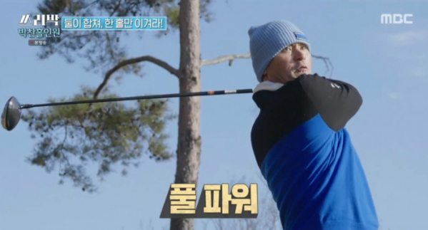 ▲'쓰리박'(사진제공=MBC)