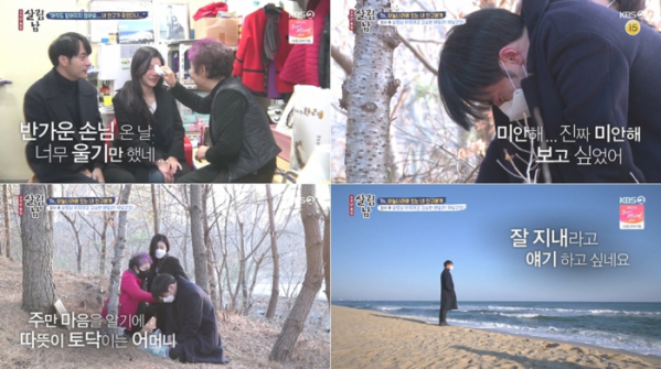 ▲'살림남2'(사진제공=KBS2)