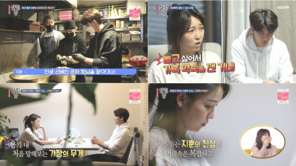 ▲'살림남2'(사진제공=KBS2)