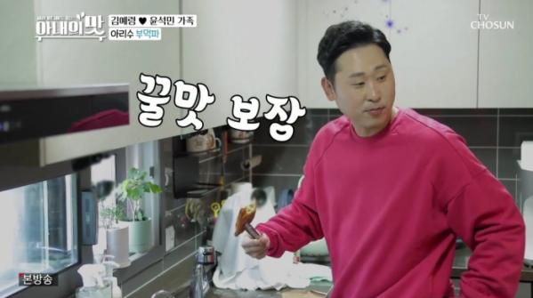 ▲'아내의 맛'(사진제공 = TV CHOSUN)
