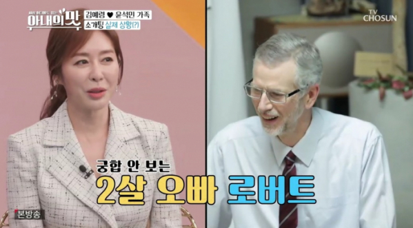 ▲'아내의 맛'(사진제공 = TV CHOSUN)