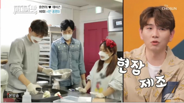 ▲'아내의 맛'(사진제공 = TV CHOSUN)