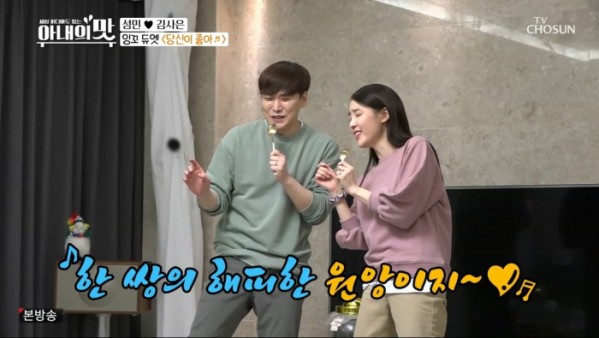 ▲'아내의 맛'(사진제공 = TV CHOSUN)