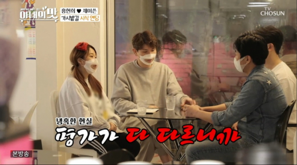 ▲'아내의 맛'(사진제공 = TV CHOSUN)