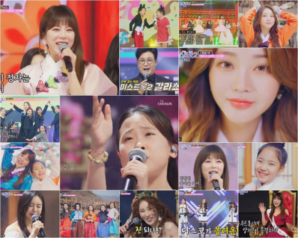 ▲'미스트롯2 갈라쇼'(사진제공 = TV CHOSUN)