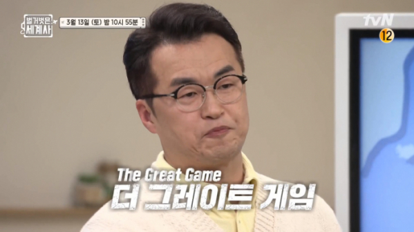 ▲'벌거벗은 세계사'(사진제공=tvN)