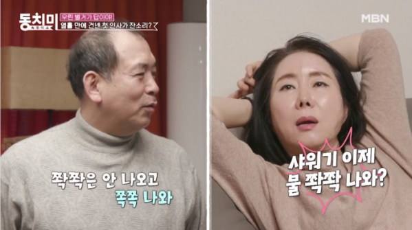 ▲'동치미'(사진제공=MBN)