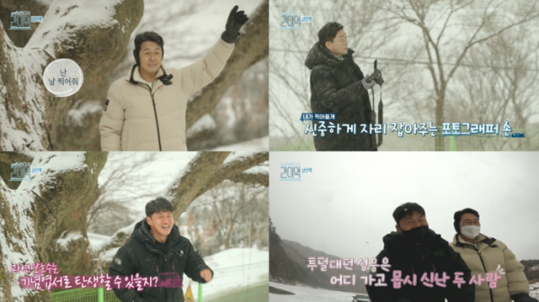 ▲'손현주의 간이역'(사진제공=MBC)